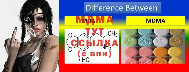 MDMA кристаллы Нальчик